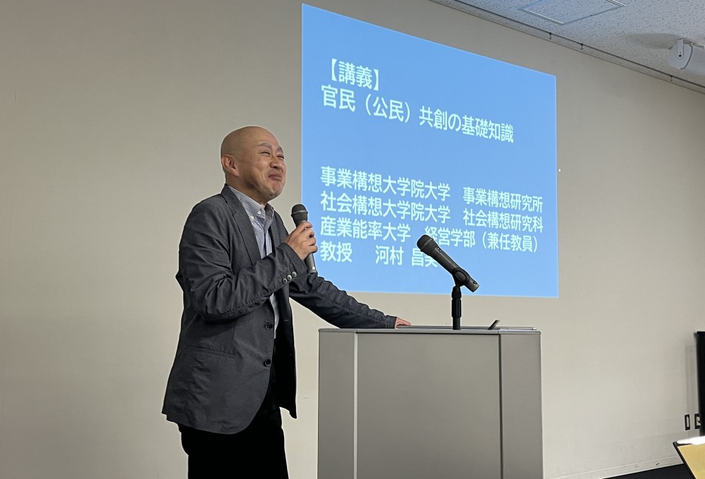 【札幌市・さっぽろ連携中枢都市圏職員向け】官民共創研修