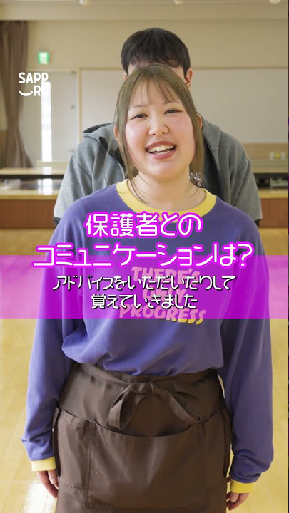 保育園業務編　～働きやすさのリアル～