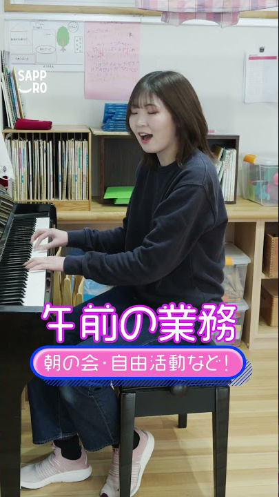 幼稚園基礎編　～園の１日～