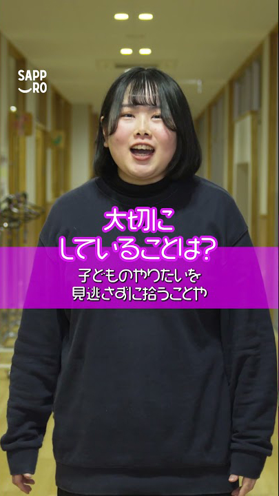 幼稚園業務編　～働きやすさのリアル～