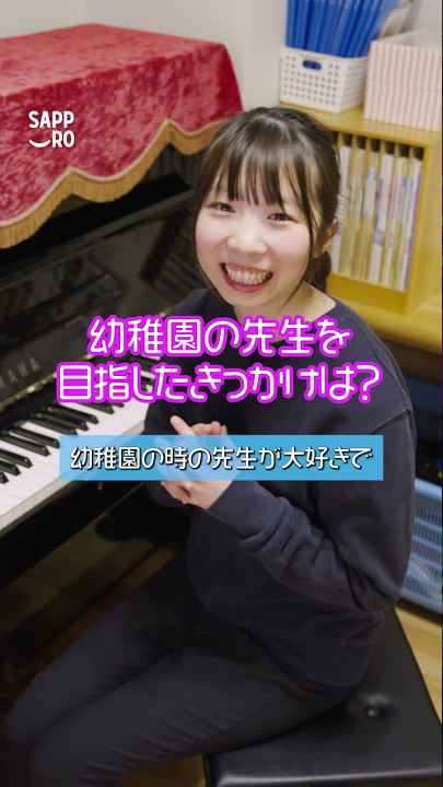 幼稚園プライベート編　～幼稚園教諭のプライベート気になる？