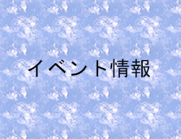 新着情報サムネイル画像