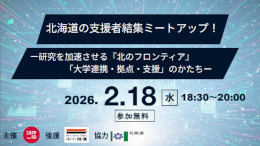 新着情報サムネイル画像