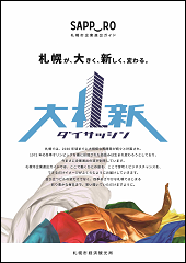 進出ガイド表紙