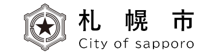 札幌市公式ホームページバナー画像