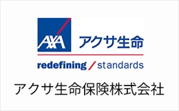 アクサ生命保険株式会社