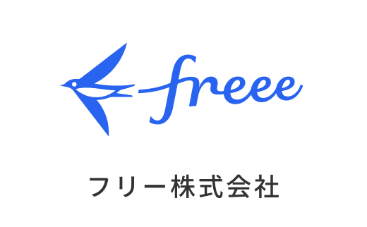 フリー株式会社