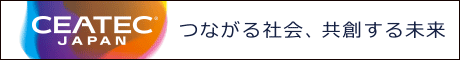 ceatec japan2018