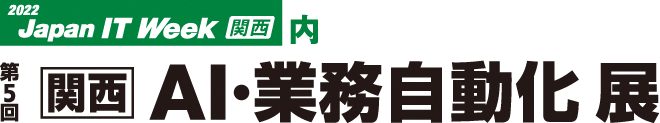 Japan_IT_Week関西バナー