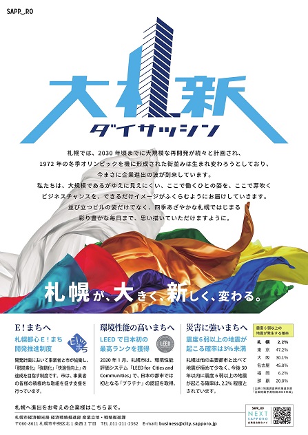 「Wedge」広告