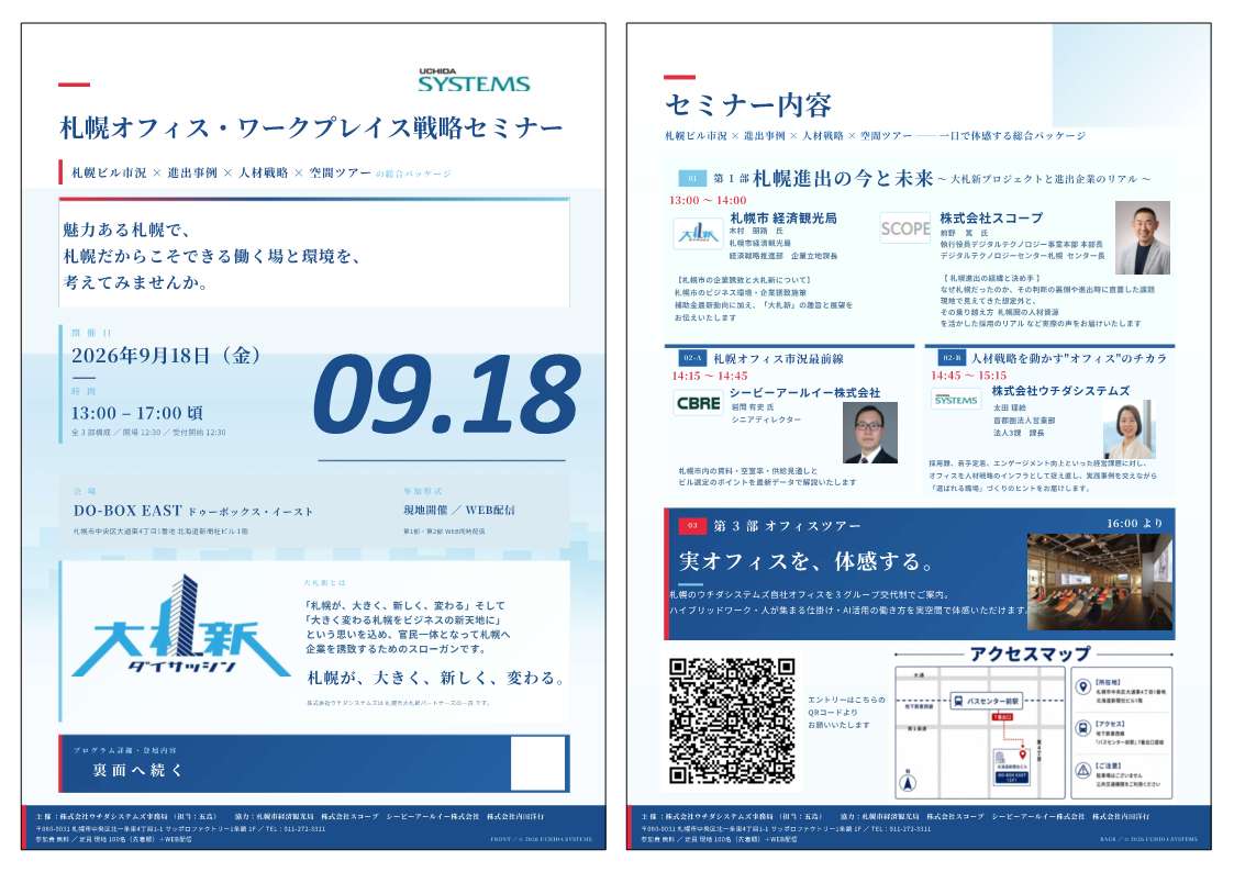 リーフレット