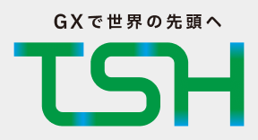 TSH GXで世界の先頭へ