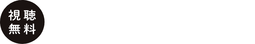 視聴無料 親子間での言葉がけ・接し方などを楽しく、わかりやすくお話しします。