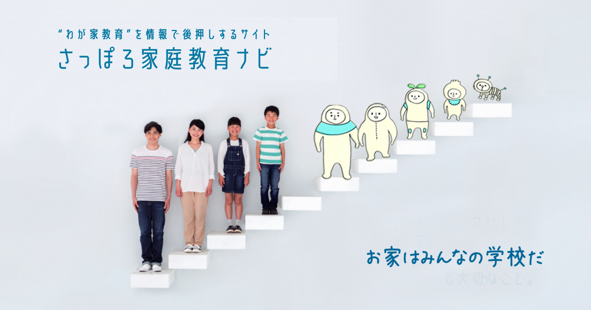 B58-025 幼児の家庭教育のために なかよし 札幌市 シミ汚れあり