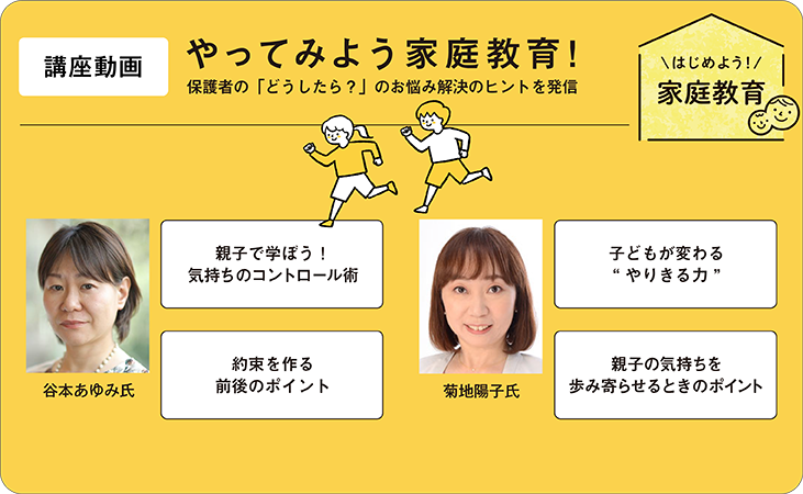 子育ての6つの悩みと解決のヒント！