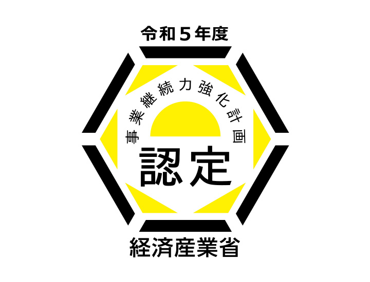 事業継続力強化計画認定のロゴ