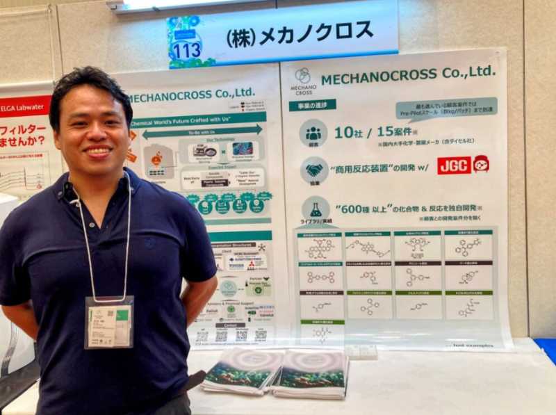 シンポジウムの様子