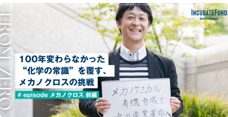 インタビュー記事前編の画像