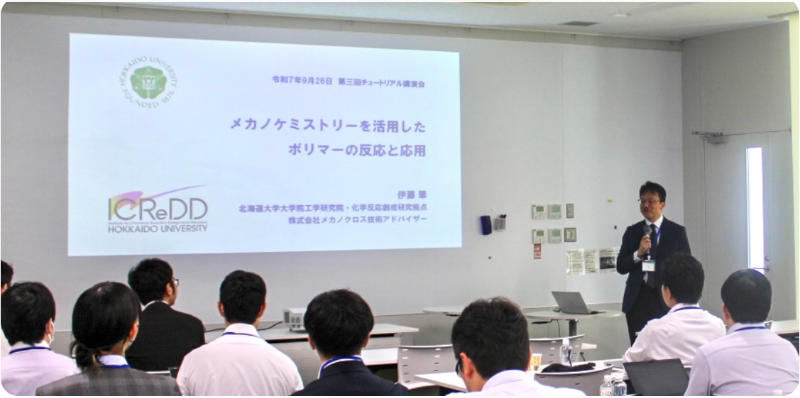 第3回メカノケミカル有機合成実装研究会チュートリアルの写真