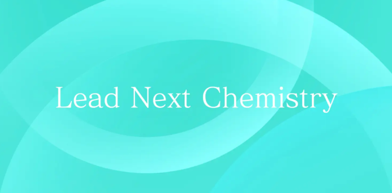 イメージ画像 Lead Next Chemistry