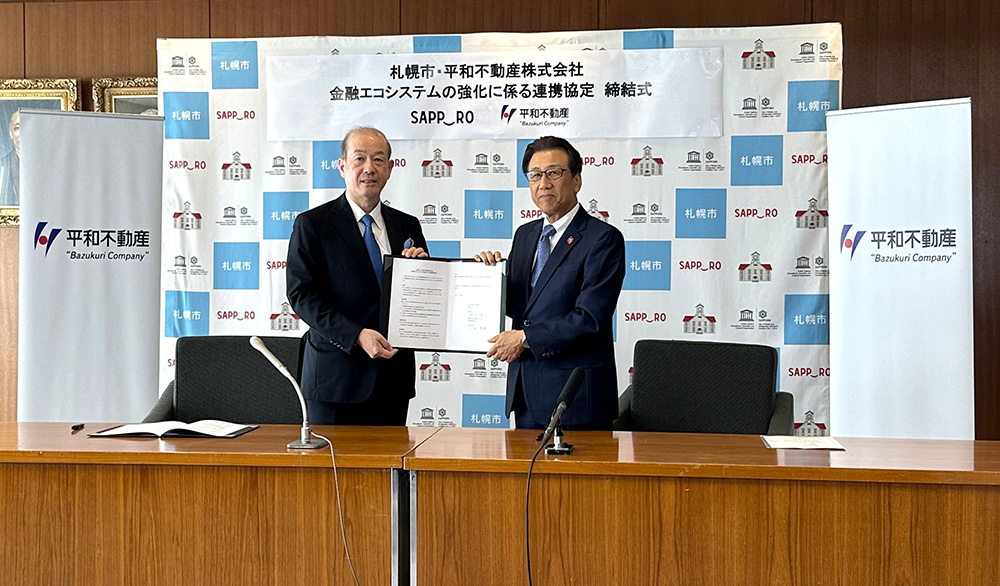 札幌市・平和不動産株式会社 金融エコシステムの強化に係る連携協定 締結式の様子