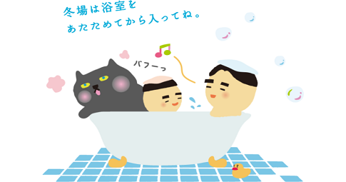 「入浴」で「トトノエル」! 温浴施設「ほのか」との連携によるウェルネス推進の取組