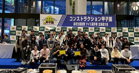 建設産業の魅力発信事業を実施しました／札幌建青会