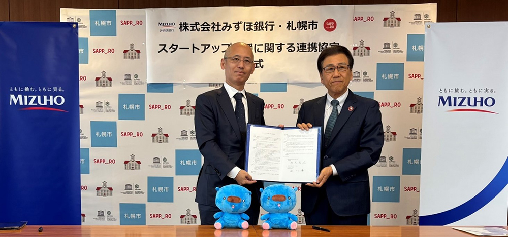 株式会社みずほ・札幌市 スタートアップ支援に関する連携協定 締結式の画像