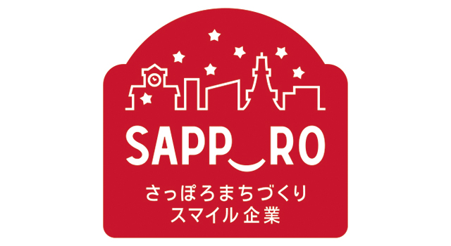 さっぽろまちづくりスマイル企業認定企業の活動等の効果的なＰＲのイメージ