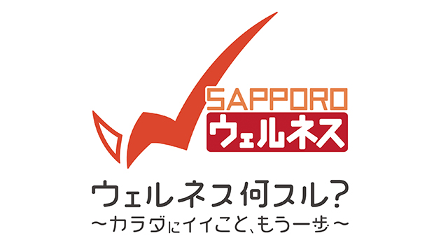 働く世代を中心とした市民のウェルネス推進のイメージ