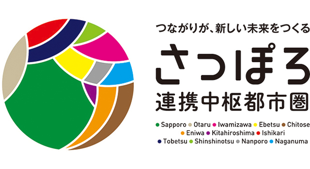 さっぽろ圏域市町村の周遊促進のイメージ