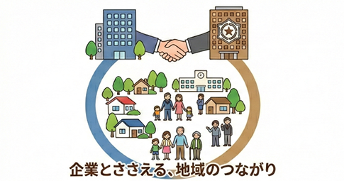 町内会加入率向上に向けた取組イメージ画像