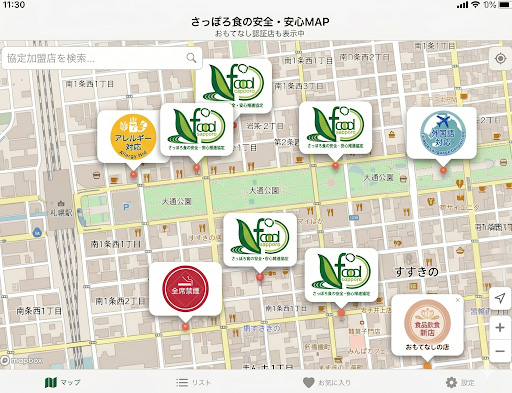 さっぽろの食の安全・安心MAPのキャプチャ画像