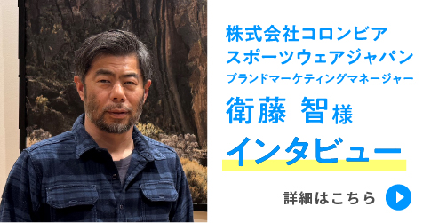 インタビュー記事＃12へのバナー画像