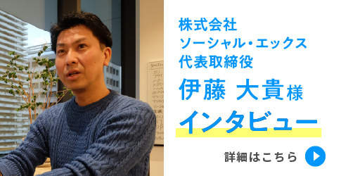 インタビュー記事＃13へのバナー画像