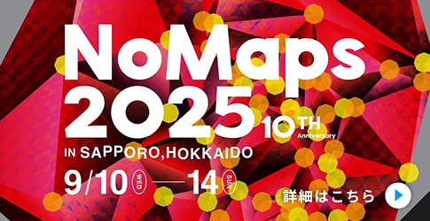 NoMaps2025の公式サイトが公開されましたのバナー画像