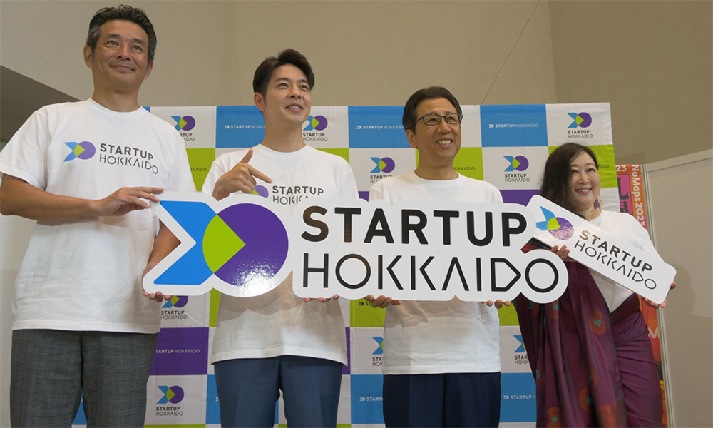 オール北海道体制で「STARTUP HOKKAIDO実行委員会」を設立画像