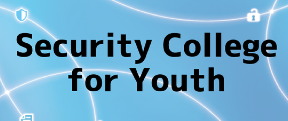 Security College for Youthの画像