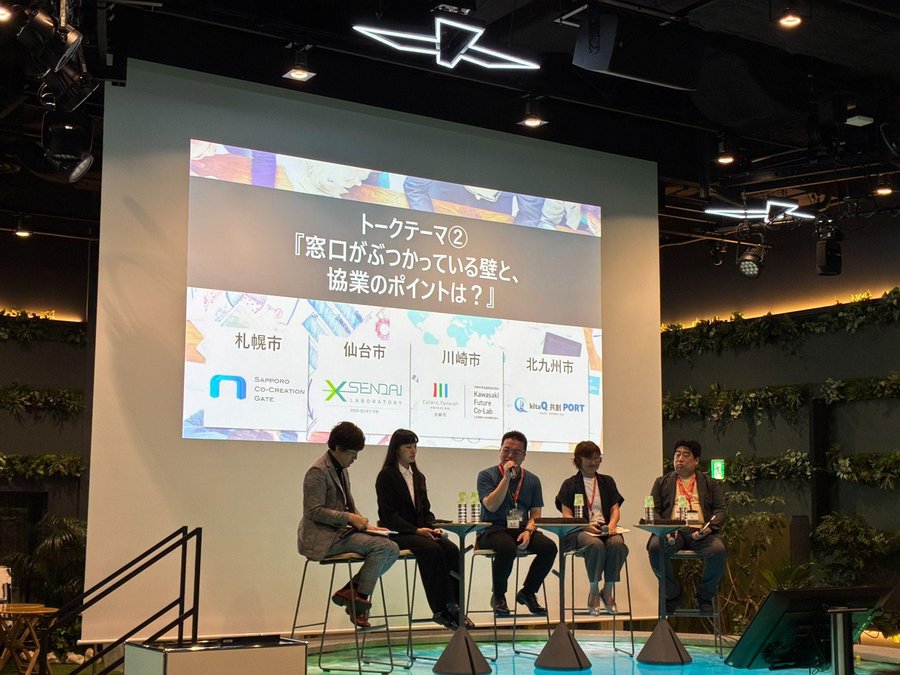 自治体トークセッションで、「窓口がぶつかっている壁と、協業のポイントは？」を議論する登壇者。