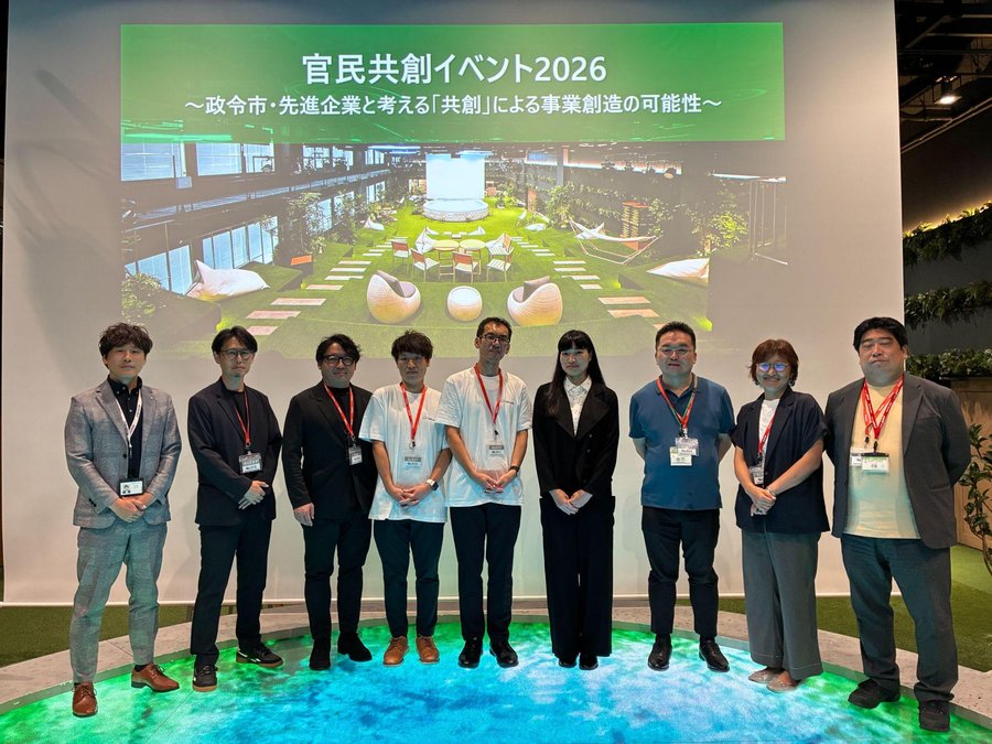 官民共創イベント2026の登壇者・関係者9名の集合写真。