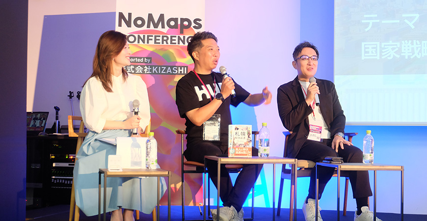 NoMaps2024 官民共創セッションの様子画像