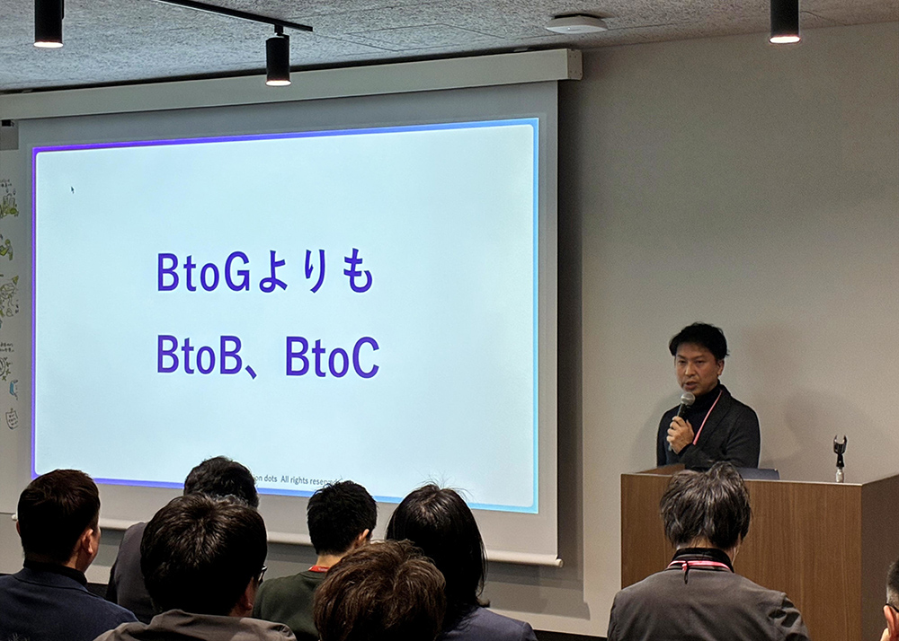 スクリーンに投影された「BtoGよりもBtoB、BtoC」と伊藤氏