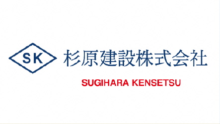 杉原建設株式会社のロゴ