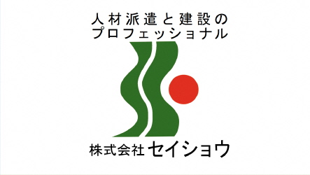 株式会社セイショウのロゴ