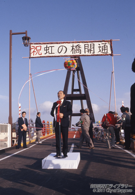 画像：白石サイクリングロード・虹の橋開通式