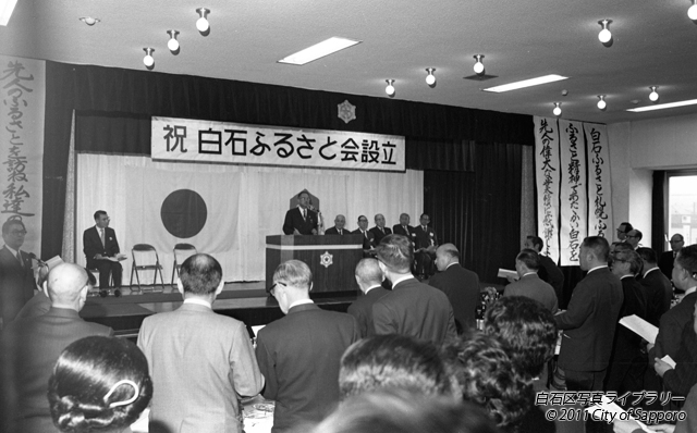 画像：「白石ふるさと会」設立総会