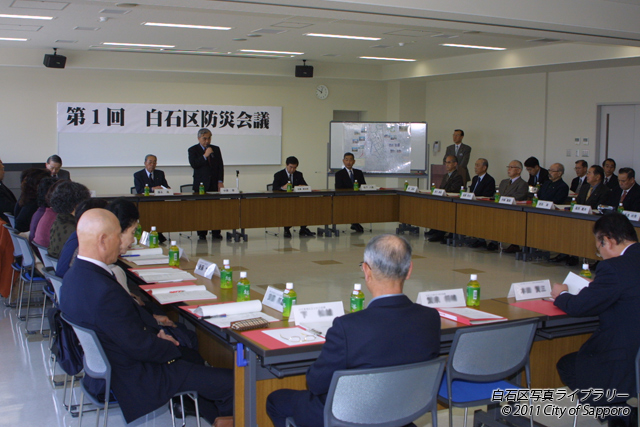 画像：白石区防災会議発足