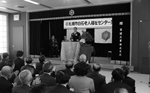 白石老人福祉センターオープン