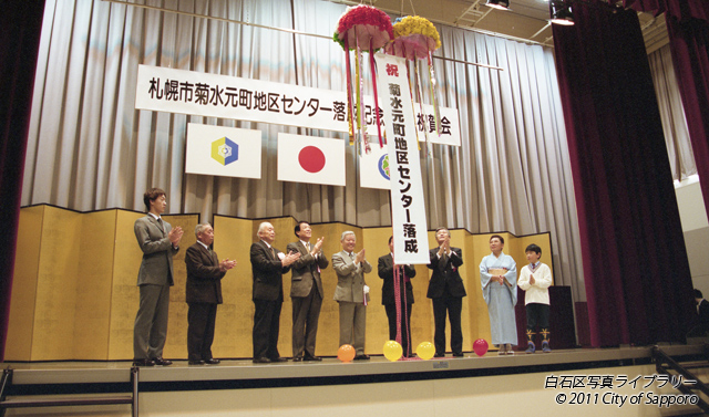 画像：菊水元町地区センターオープン