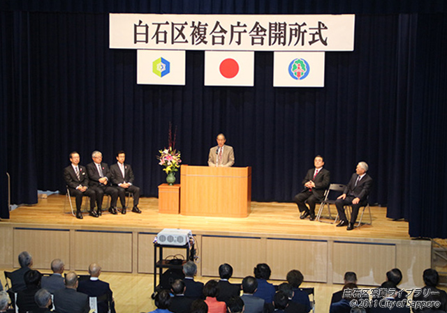 画像：白石区複合庁舎開所式